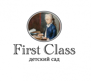 First Class - частный детский сад